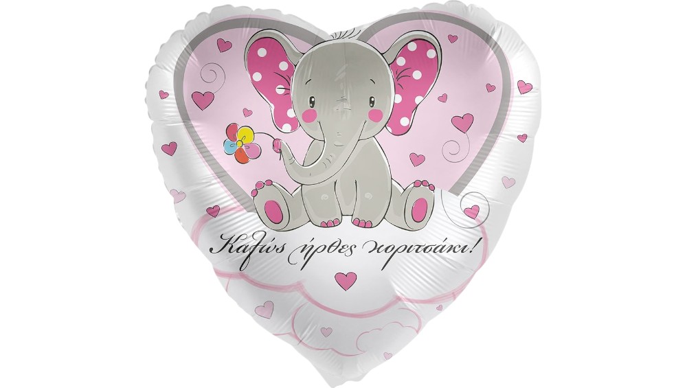 Μπαλόνι Ελεφαντάκι “Καλώς ήρθες κοριτσάκι” - φουσκωμένο με ήλιον