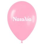 Μπαλόνι Τυπωμένο Όνομα - Ναταλία (25 τεμ)