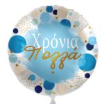 18'' Μπαλόνι Χρόνια Πολλά γαλάζιο - χρυσό