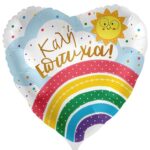 18'' Μπαλόνι Καλή Επιτυχία