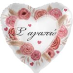 18'' Μπαλόνι καρδιά Σ' αγαπώ - Boho Roses