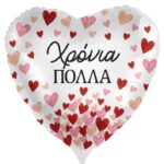 18'' Μπαλόνι καρδούλες "Χρόνια Πολλά"