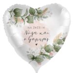 18'' Μπαλόνι Νύφη και Γαμπρός