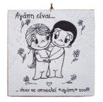 Διακοσμητικό Vintage καδράκι 'Αγάπη είναι...' 5