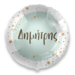 18" Μπαλόνι με όνομα Δημήτρης