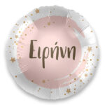 18" Μπαλόνι με όνομα Ειρήνη