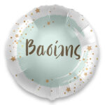 18" Μπαλόνι με όνομα Βασίλης