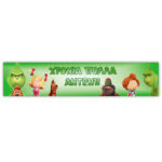 Χριστουγεννιάτικο Banner Grinch με μήνυμα