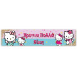 Banner με μήνυμα Hello Kitty