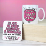 Κουτί - Δώρο για την Μαμά Με Χιούμορ (κούπα & σουβέρ) - Image 2