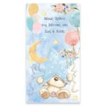 Αφίσα Αρκουδάκι για Δίδυμα 1,30 x 0,70 m