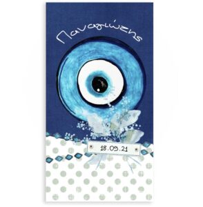 Αφίσα με όνομα θέμα Ματάκι 1,30m