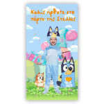 Αφίσα πάρτυ με φωτογραφία Bluey