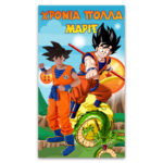 Αφίσα πάρτυ με φωτογραφία Dragon Ball