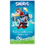 Μεγάλη Αφίσα πάρτυ Στρουμφάκια 1,30m