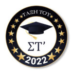 Αυτοκόλλητα Αποφοίτησης για σχολική Τάξη (6 τεμ)