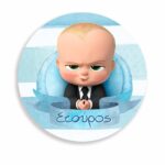 Αυτοκόλλητα με όνομα Μπόμπιρας (6 τεμ) - Image 2