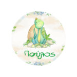 Αυτοκόλλητα με όνομα Δεινόσαυροι (6 τεμ) - Image 2