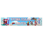 Banner με μήνυμα - Spidey