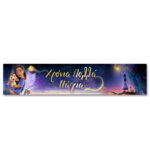 Banner με μήνυμα - Wish