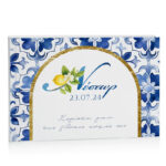 Βιβλίο Ευχών βάπτισης - Mediterranean Λεμόνι