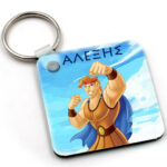 Μπρελόκ Ηρακλής