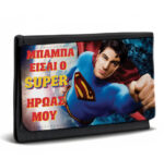 Δερμάτινο Πορτοφόλι - Super Dad