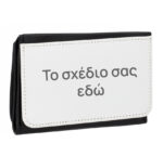 Δερμάτινο Πορτοφόλι Φτιάξε το δικό σου σχέδιο