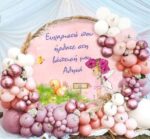 Στρογγυλή αφίσα Βάπτισης Νεράιδα 1,30 x 1,30 m