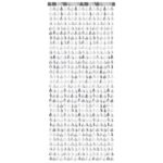 Διακοσμητική Κουρτίνα με ασημί Χριστουγεννιάτικα Δέντρα