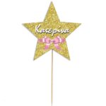 Διακοσμητικό Στικ Αστεράκι