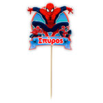 Διακοσμητικό Topper Τούρτας με όνομα - Spiderman