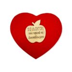 Δώρο για Δασκάλα: 10 Λόγοι που την Αγαπώ - Image 3