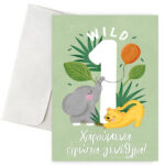 Ευχετήρια Κάρτα - Πρώτα Γενέθλια