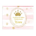 Ευχαριστήριο καρτελάκι Κορώνα χρυσή