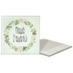 Γυάλινο σουβέρ - Μαμά Σ 'αγαπώ