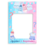 Κάδρο Photobooth Gender Reveal
