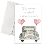 Ευχετήρια Κάρτα Γάμου - Σκαραβαίος