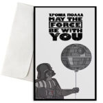 Ευχετήρια Κάρτα - Star Wars