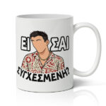 Κούπα – JOSE Συγχεσμένη