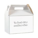 Κουτί Φαγητού - Το δικό σας σχέδιο (3 τεμ)