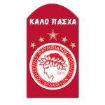 Ξύλινο διακοσμητικό Ολυμπιακός