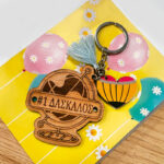 Ξύλινο Μπρελόκ για Δάσκαλο - Υδρόγειος σφαίρα