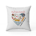 Μαξιλάρι για Δασκάλα - Σχολικά Εργαλεία