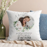 Μαξιλάρι για Μαμά - Ευγνώμων