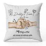 Μαξιλάρι για Μπαμπά - Daddy's Team