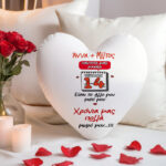 Μαξιλάρι Καρδιά - 14 Φεβρουαρίου