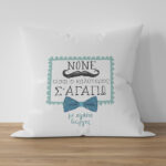 Μαξιλάρι - Σ' αγαπώ Νονέ - Image 2