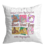 Μαξιλάρι για Μαμά - Disney Mom