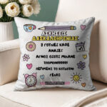 Μαξιλάρι για Δασκάλα/Δάσκαλο - Aσκήσεις Δασκαλοηρεμίας